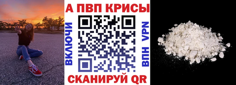 A-PVP кристаллы Рославль