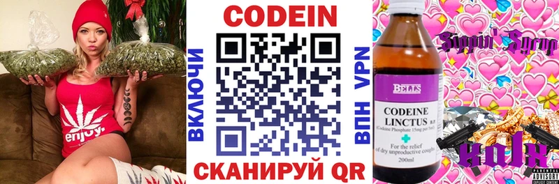 Кодеиновый сироп Lean Purple Drank  Купить  Рославль 