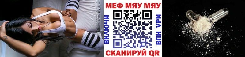 Меф кристаллы Купить закладки Рославль