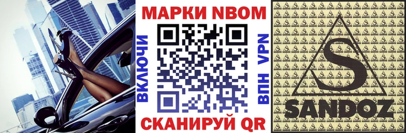 Марки N-bome 1,8мг  Купить  Рославль 