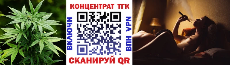 ТГК вейп Купить где Рославль